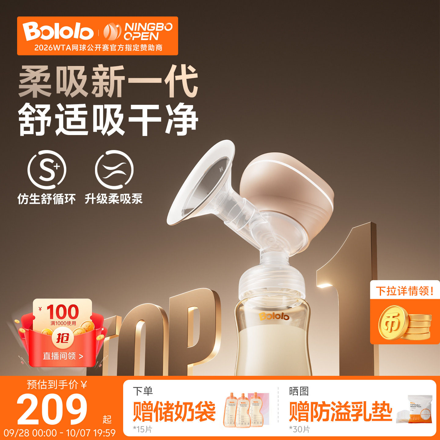 波咯咯吸奶器电动全自动 114元 - 86线报