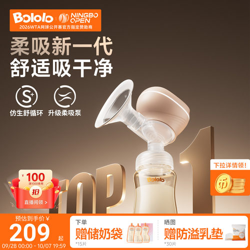 波咯咯吸奶器全自动一体式