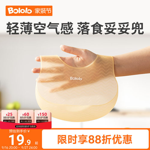 波咯咯硅胶围兜3D立体超轻