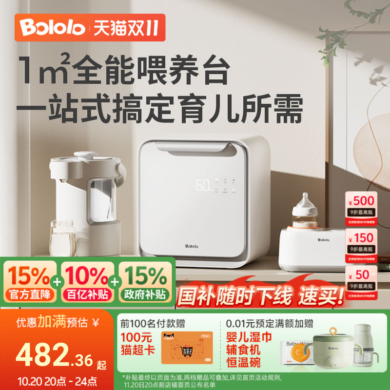 波咯咯紫外消毒智能泡奶无水暖奶