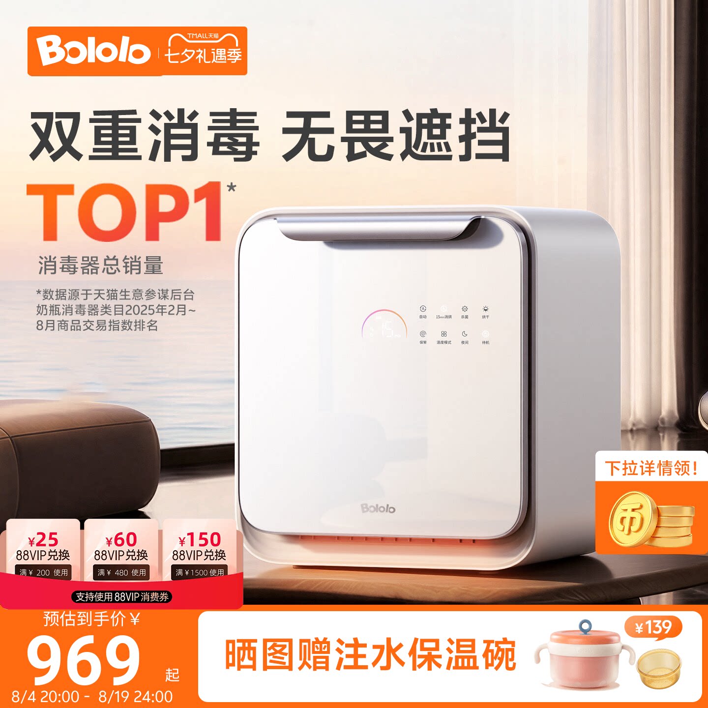 波咯咯刘海妹妹奶瓶消毒柜婴儿宝宝专用带烘干三合一紫外线消毒器
