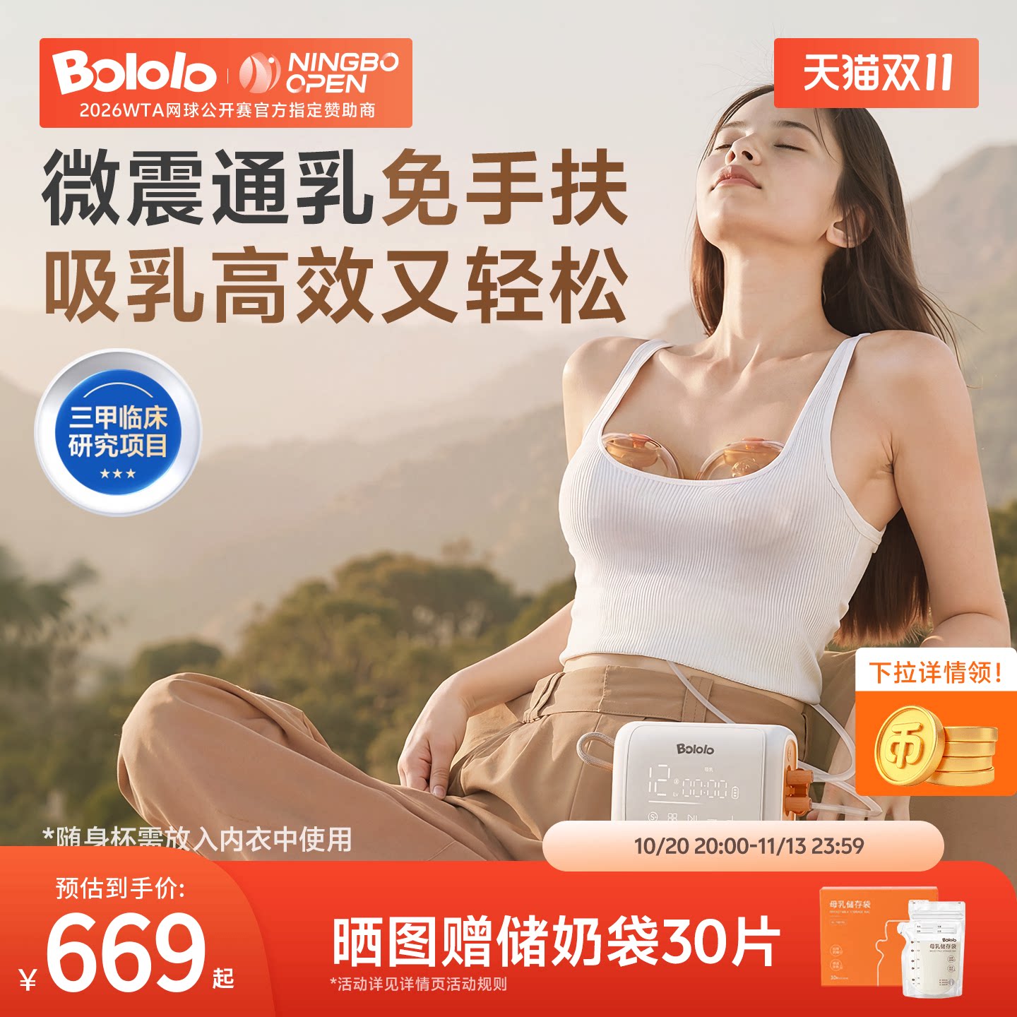 波咯咯免手扶双边电动吸奶器微震按摩母乳全自动穿戴式便携吸乳器