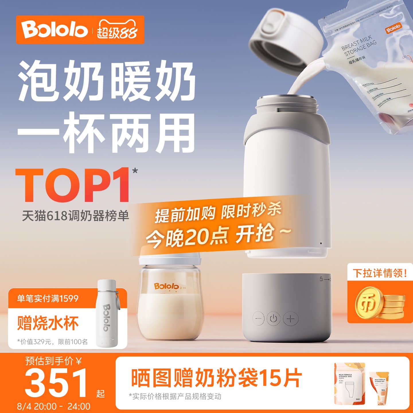波咯咯恒温壶婴儿专用外出冲奶恒温杯便携调奶器分体…