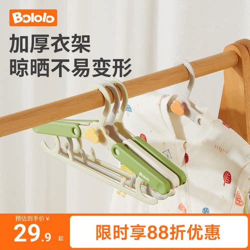 波咯咯婴儿衣架可伸缩