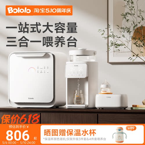 波咯咯消毒泡奶摇奶三合一喂养台