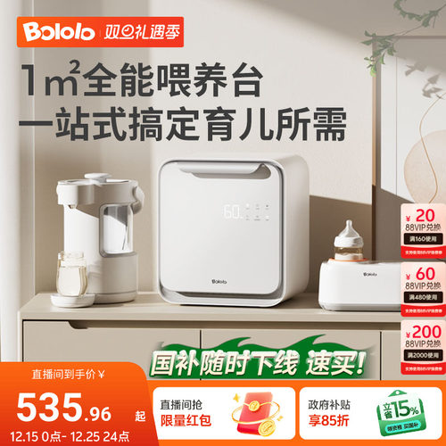 波咯咯紫外消毒智能泡奶无水暖奶