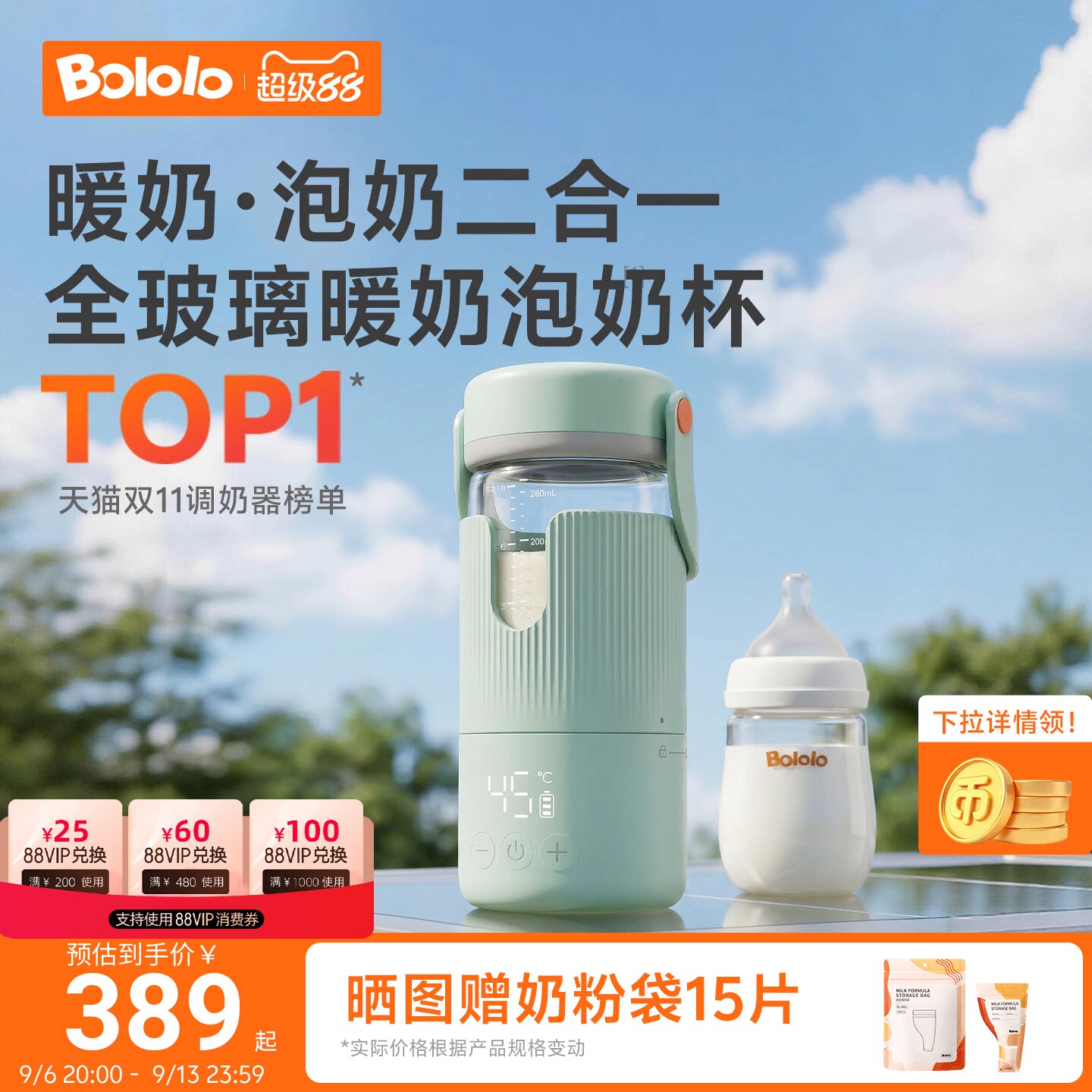 波咯咯恒温水壶婴儿专用外出冲奶无线便携式调奶分体全玻璃恒温杯图片