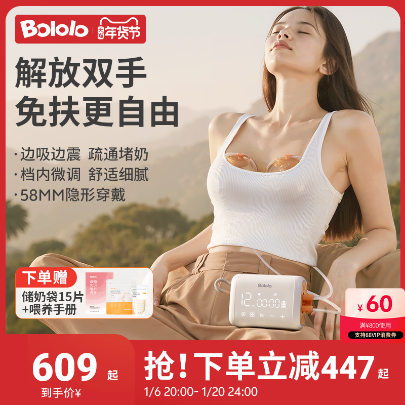 波咯咯免手扶双边电动吸奶器微震按摩母乳全自动穿戴式便携吸乳器