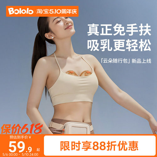 解放双手 轻松吸乳