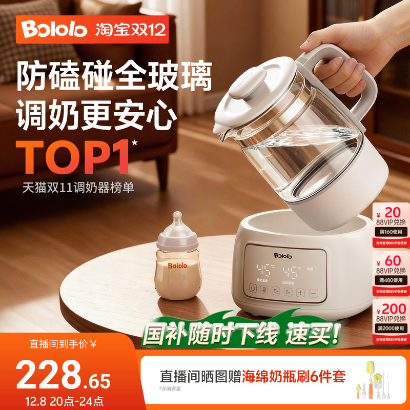 波咯咯高硼硅全玻璃恒温0胶水