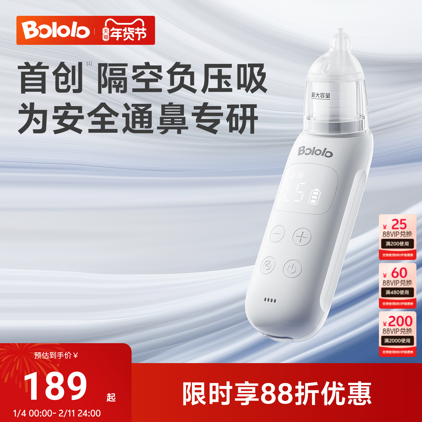 波咯咯电动吸鼻器新生婴儿幼童专用清理鼻涕屎家用宝宝通鼻塞神器,婴童用品,吸鼻器,淘宝优惠券,粉丝福利购,淘宝优惠卷