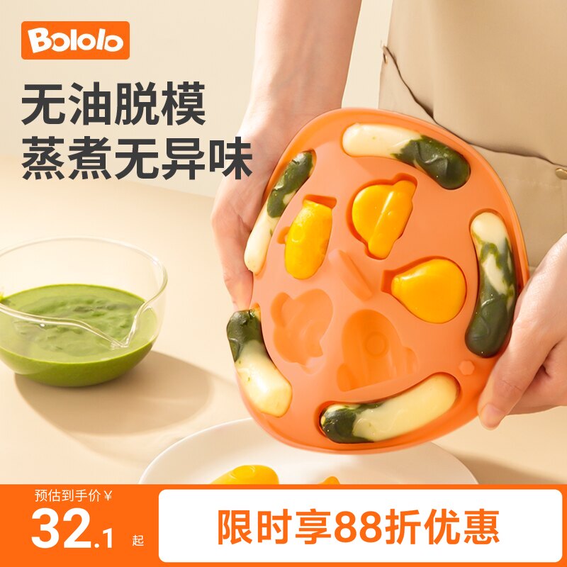 波咯咯宝宝蒸糕模具猫爪婴儿辅食工具香肠磨具硅胶食品级耐高温