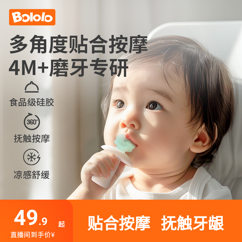 波咯咯防龅牙牙胶按摩牙龈不沾毛