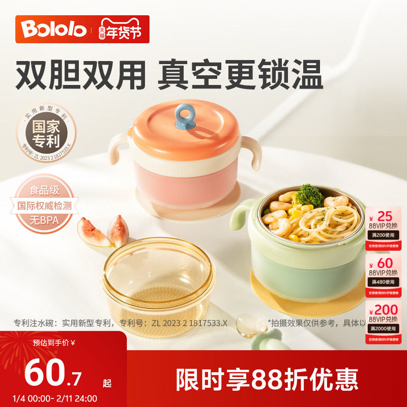 波咯咯宝宝辅食碗婴儿吃米粉专用不锈钢吸盘儿童餐具恒温注水保温,婴童用品,儿童餐具,淘宝优惠券,粉丝福利购,淘宝优惠卷