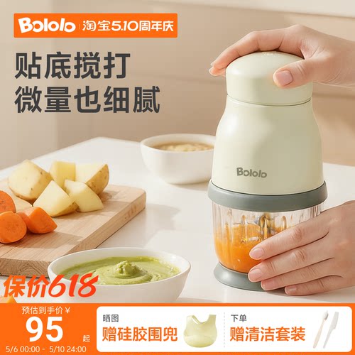 波咯咯辅食机微量辅食细腻研磨