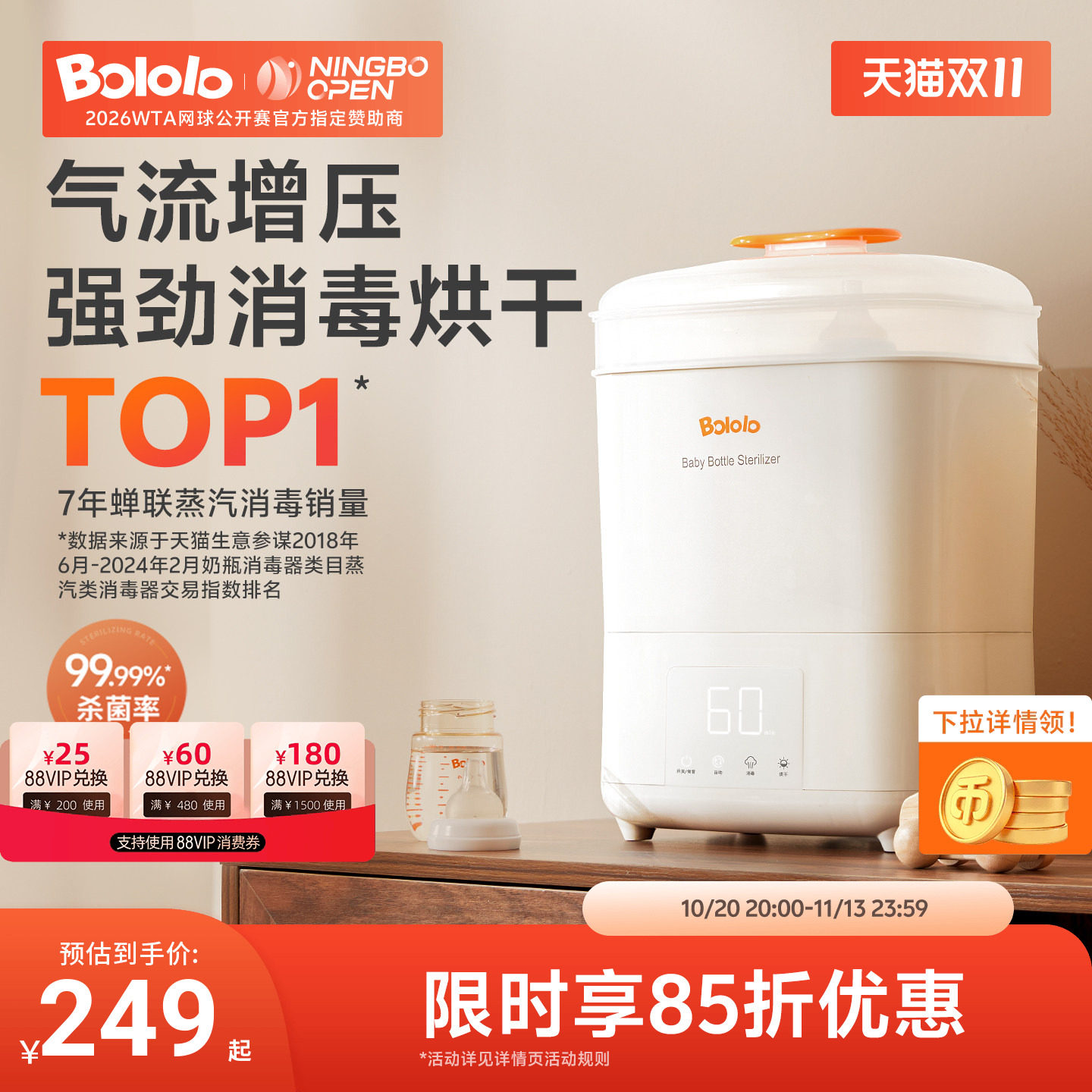 波咯咯奶瓶消毒柜婴儿宝宝专用蒸汽消毒器带烘干二合一体机消毒锅
