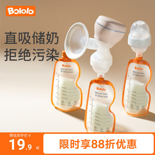 母乳180ml冷冻加热直连储奶袋