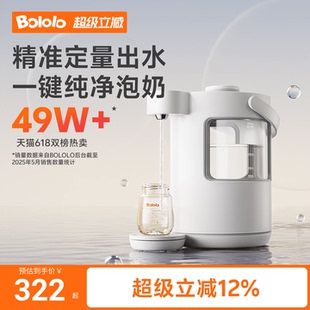 波咯咯恒温电热水壶婴儿智能泡奶机