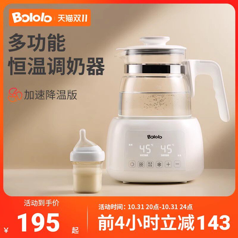 波咯咯智能恒温电热水壶婴儿暖温奶家用保温全自动冲泡奶温调奶器使用感如何?