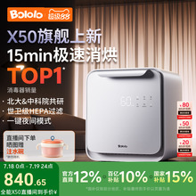 波咯咯刘海妹妹奶瓶消毒柜婴儿带烘干二合一体机宝宝紫外线消毒器