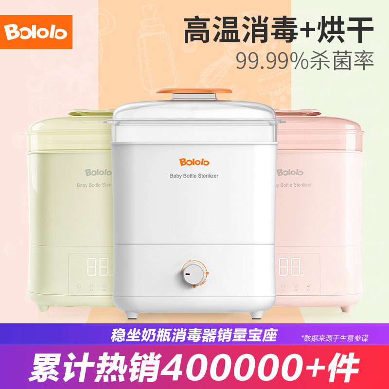 波咯咯婴儿奶瓶消毒器带烘干机暖奶二合一多功能宝宝专用蒸汽锅柜
