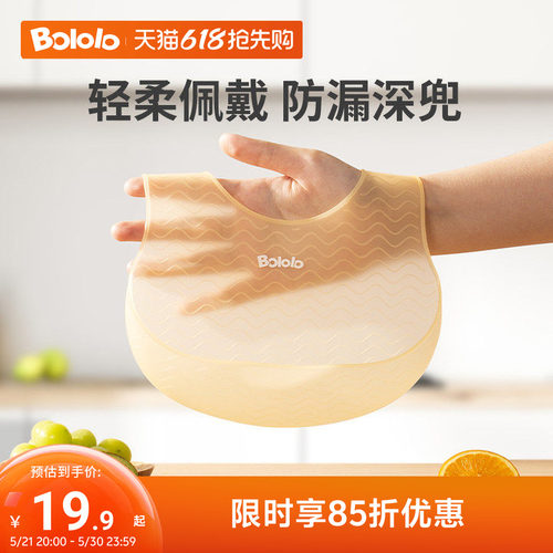波咯咯硅胶围兜3D立体超轻