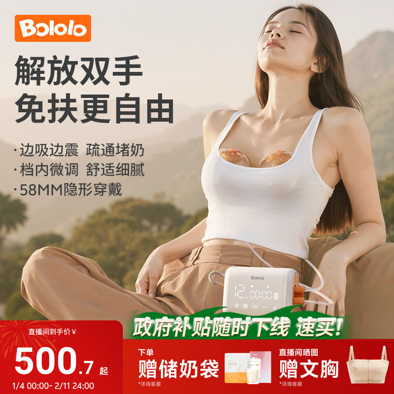 波咯咯免手扶双边电动吸奶器微震按摩母乳全自动穿戴式便携吸乳器,孕妇装/孕产妇用品/营养,吸奶器,淘宝优惠券,粉丝福利购,淘宝优惠卷