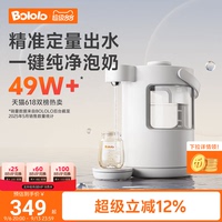 波咯咯恒温壶热水壶婴儿智能泡奶机一键自动冲奶定量出水饮水机