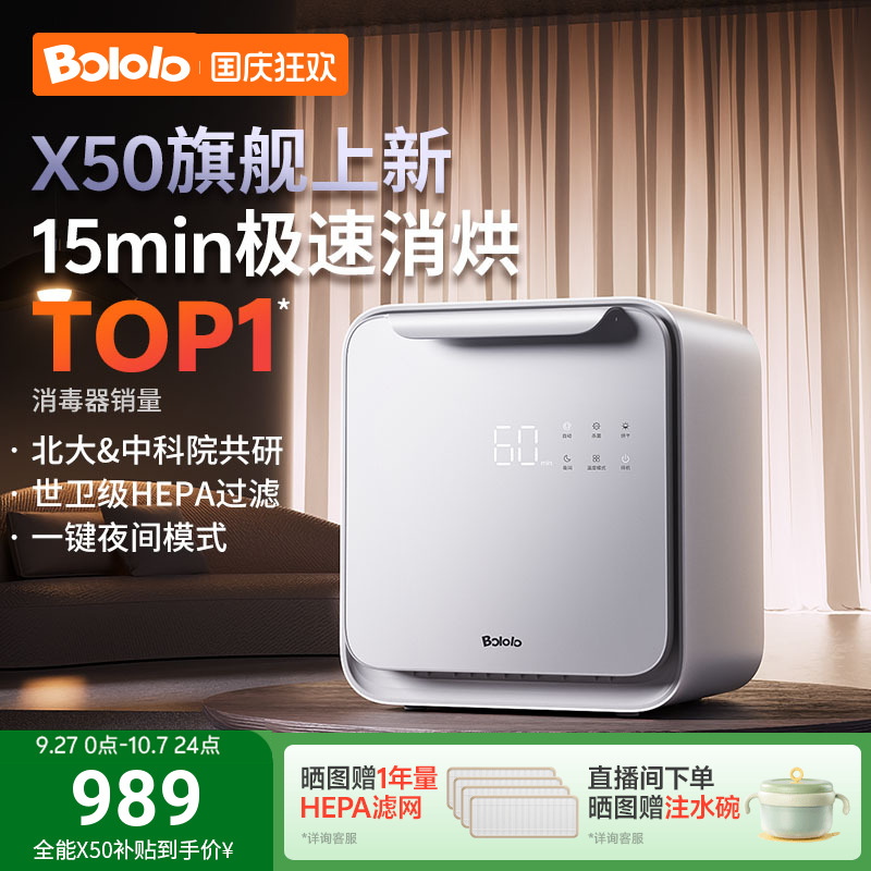 波咯咯婴儿奶瓶消毒柜带烘干