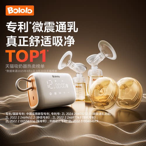 微震电动吸奶器波咯咯免手扶双边
