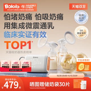 微震电动吸奶器波咯咯免手扶双边