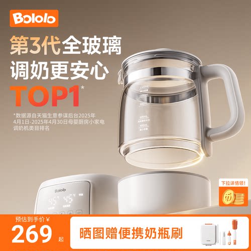 波咯咯高硼硅全玻璃恒温0胶水