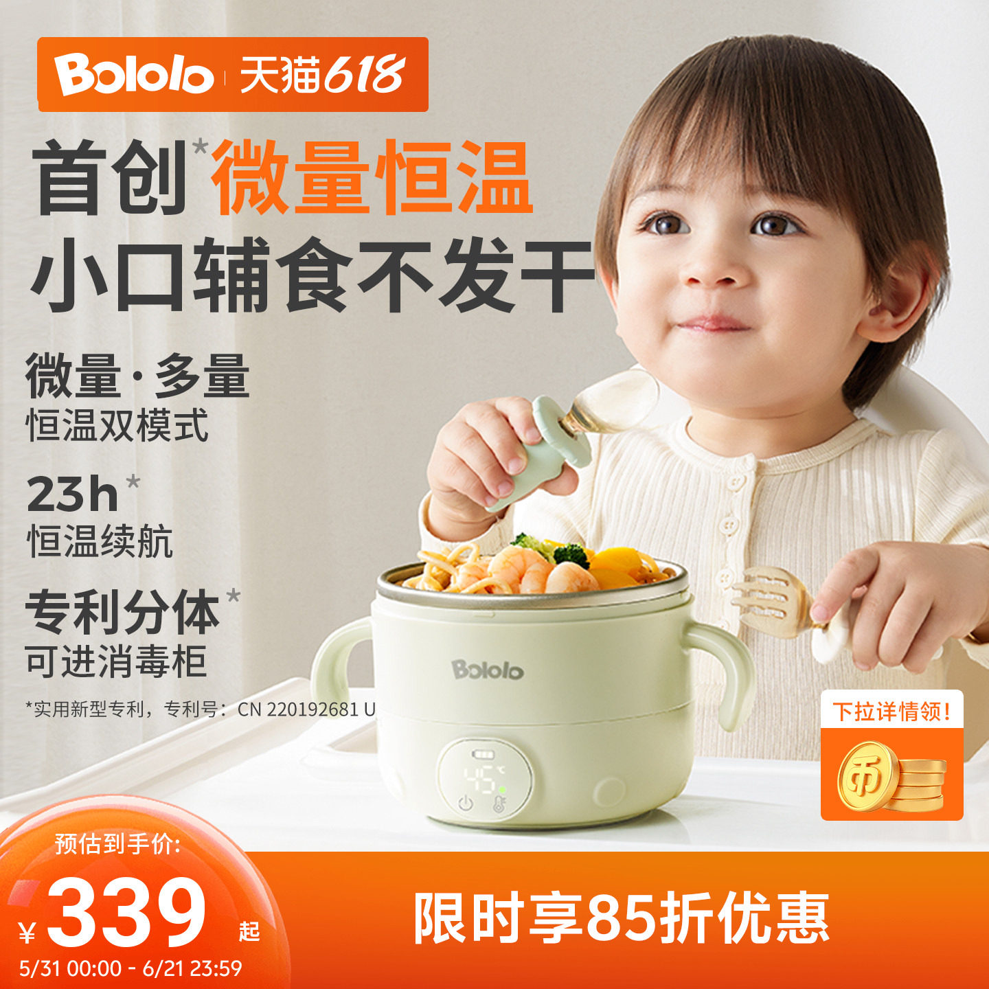 波咯咯宝宝恒温碗婴儿充电辅食碗电子智能保温碗儿童专用加热碗