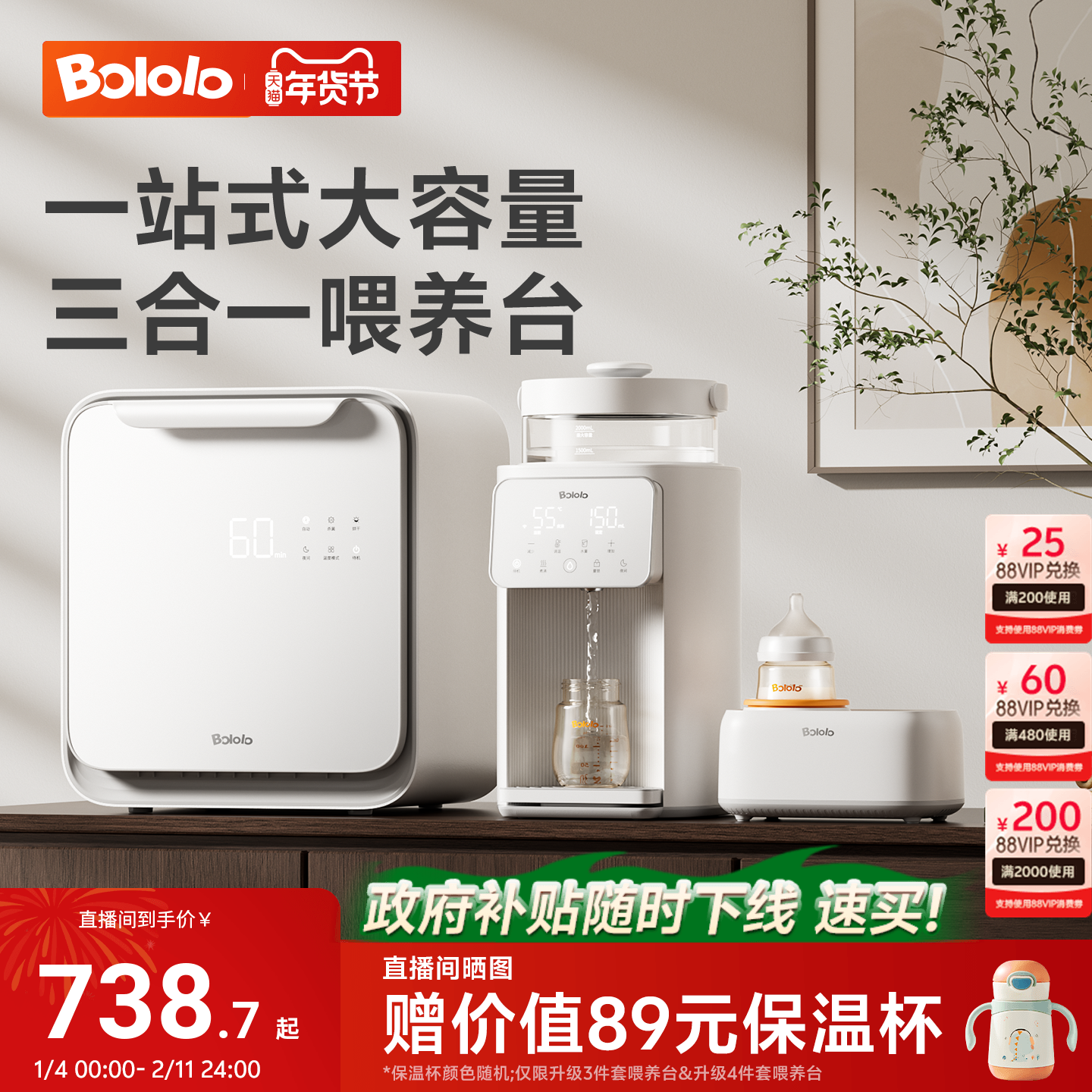 波咯咯三合一喂养台婴儿专用奶瓶消毒柜恒温水壶泡奶机摇奶器,厨房电器,调奶器/恒温调奶杯,淘宝优惠券,粉丝福利购,淘宝优惠卷