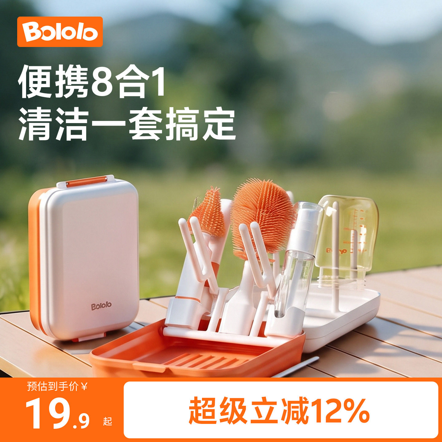 波咯咯便携奶瓶刷清洁套装硅胶图片