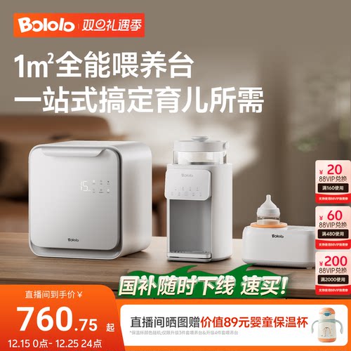 波咯咯消毒泡奶摇奶三合一喂养台