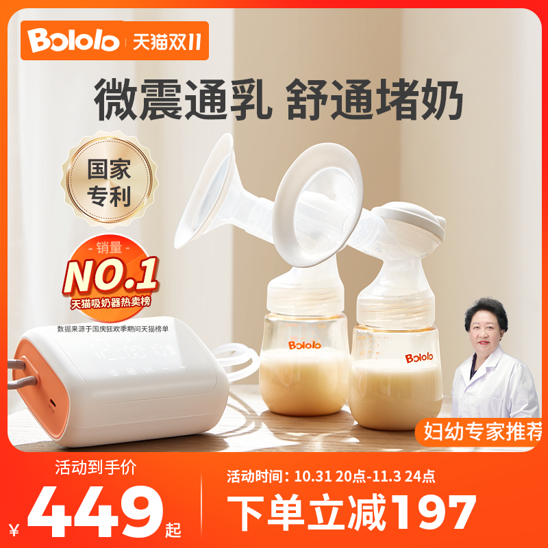 波咯咯双边电动吸奶器无痛按摩母乳全自动免手扶挤奶器吸乳器静音使用感如何?