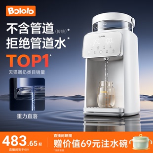 「新」波咯咯智能泡奶机恒温壶婴儿专用电热水壶家用饮水机定量