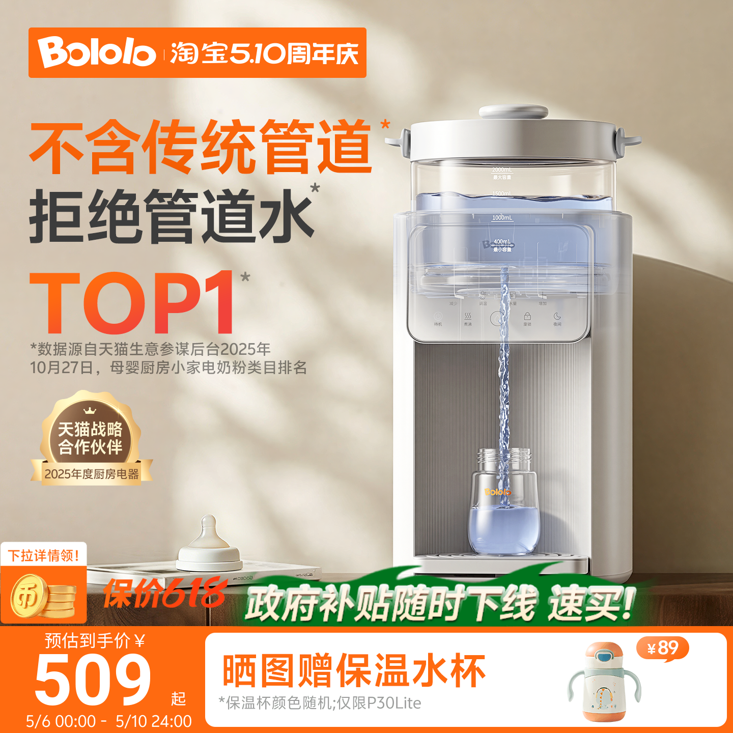 波咯咯智能全自动泡奶机恒温壶婴儿专用电热水壶家用…