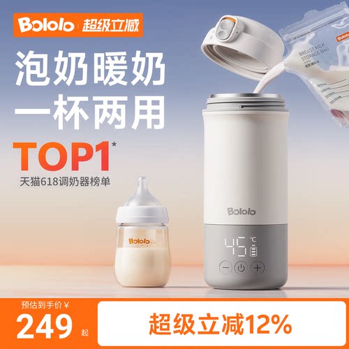 波咯咯恒温水壶婴儿专用冲奶外出无线便携式恒温杯消毒烧开