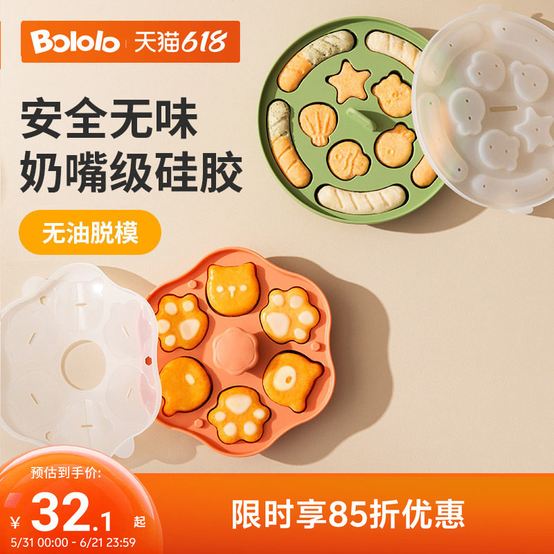 波咯咯宝宝蒸糕模具猫爪婴儿辅食工具香肠磨具硅胶食品级耐高温