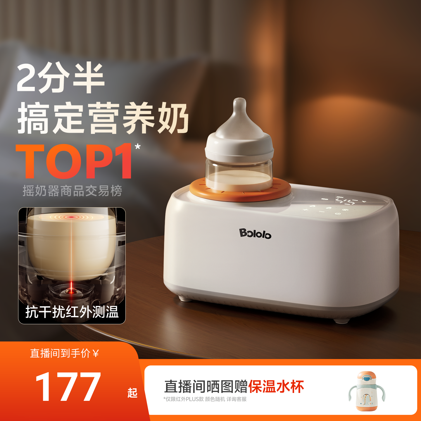 ����������ҡ�������̶���һӤ��ȫ�Զ��綯�̷۽�������ů������ 177Ԫ