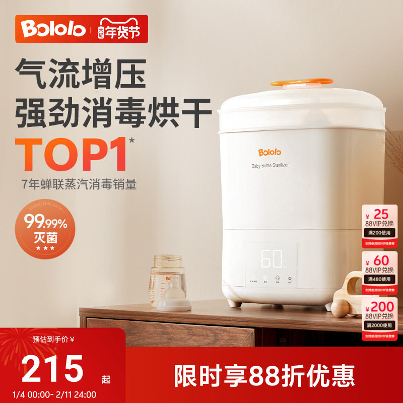 波咯咯奶瓶消毒器带烘干二合一宝宝消毒柜婴儿专用一体蒸汽消毒机