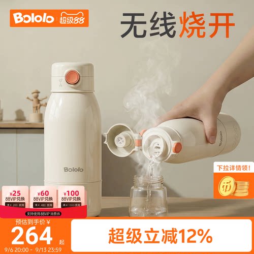 波咯咯恒温水壶婴儿专用冲奶外出无线便携式恒温杯消毒烧开100℃