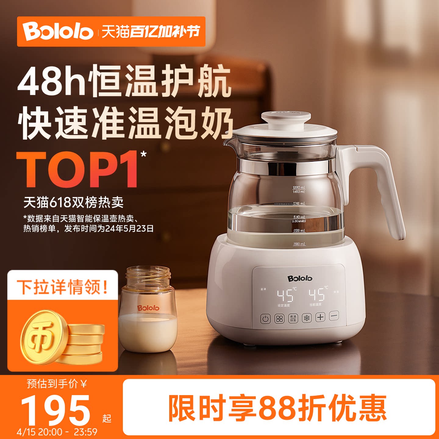 波咯咯智能恒温电热水壶婴儿暖温奶家用保温全自动冲泡奶温调奶器