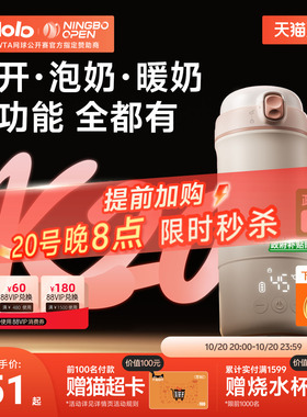 波咯咯多功能恒温杯烧开暖奶泡奶