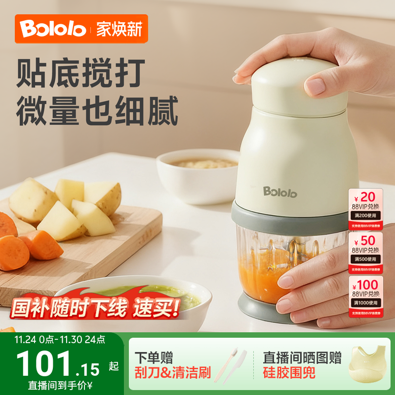 波咯咯辅食机婴儿宝宝料理机小型多功能打泥搅拌研磨器工具