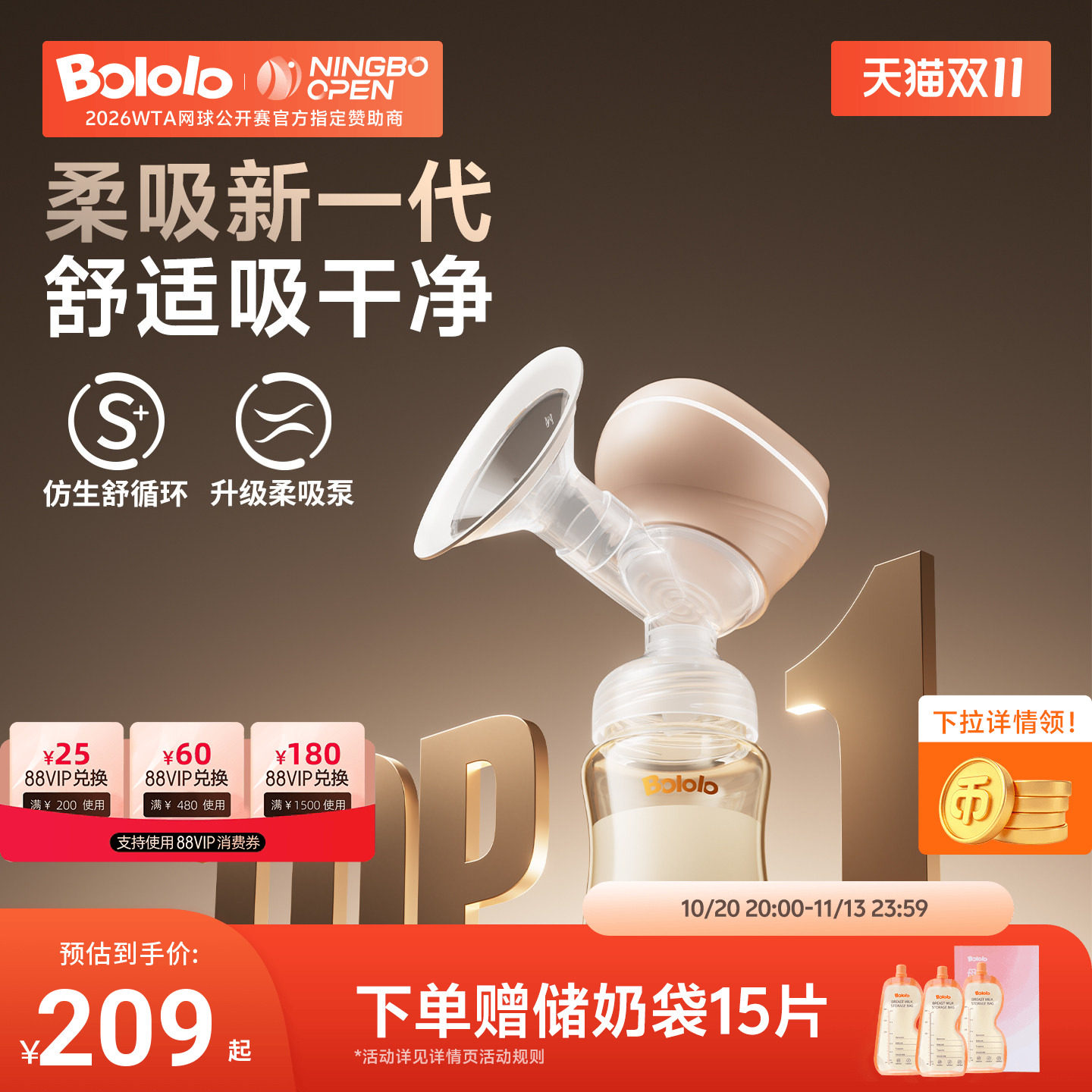 波咯咯吸奶器电动全自动无痛按摩无线便携一体式单边吸乳器母乳