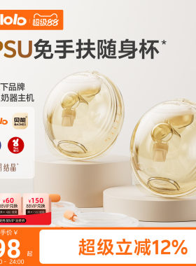 波咯咯免手扶随心杯戴式随身杯吸乳杯双边吸奶器配件BL-1593