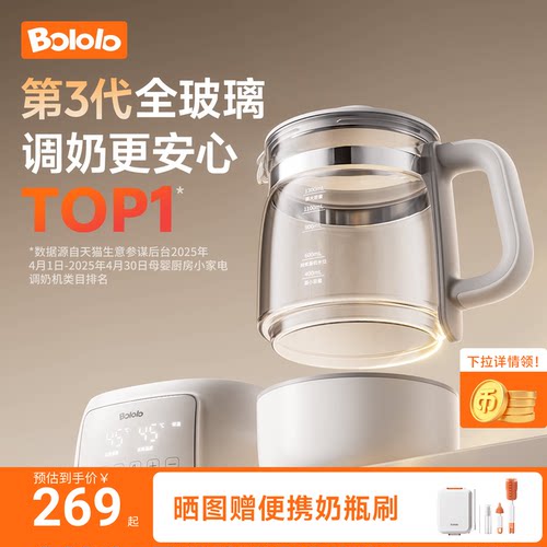 波咯咯高硼硅全玻璃恒温0胶水